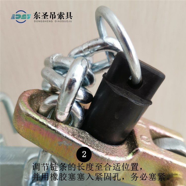 調節鏈條的長度至合適位置，并用橡膠塞塞入緊固孔，務必塞緊。