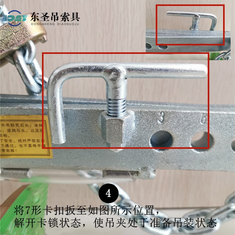 將7形卡扣扳至如圖所示位置，解開卡鎖狀態，使吊夾處于準備吊裝狀態。