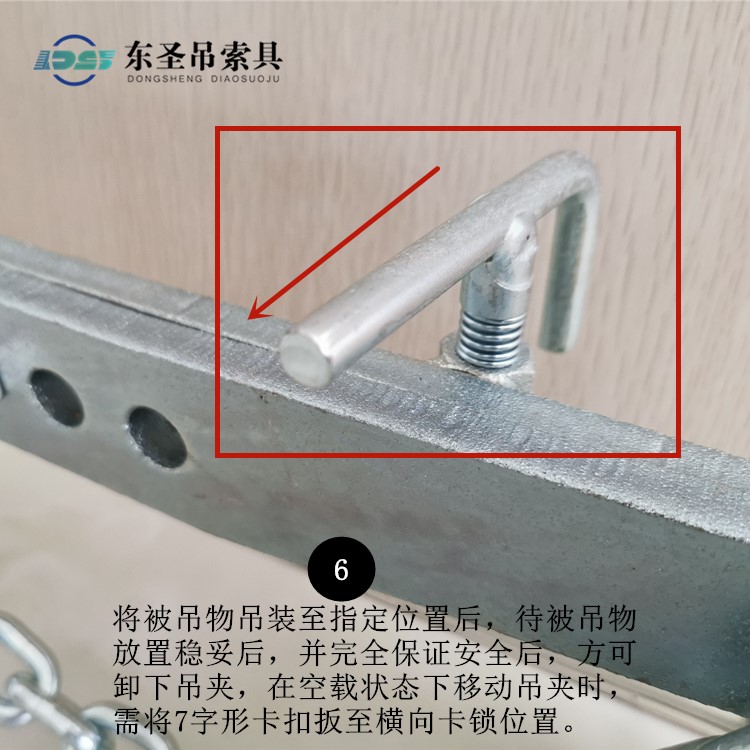 將被吊物吊裝至指定位置后，待被吊物放置穩妥后，并完全保證安全后，方可卸下