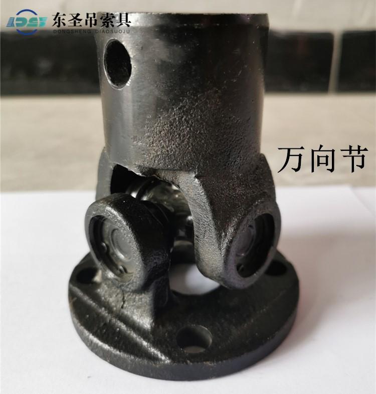 萬向節是什么？