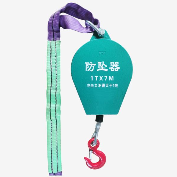 工業(yè)防墜器