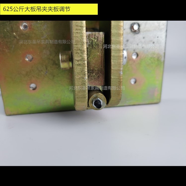 625公斤大板吊夾夾板調節